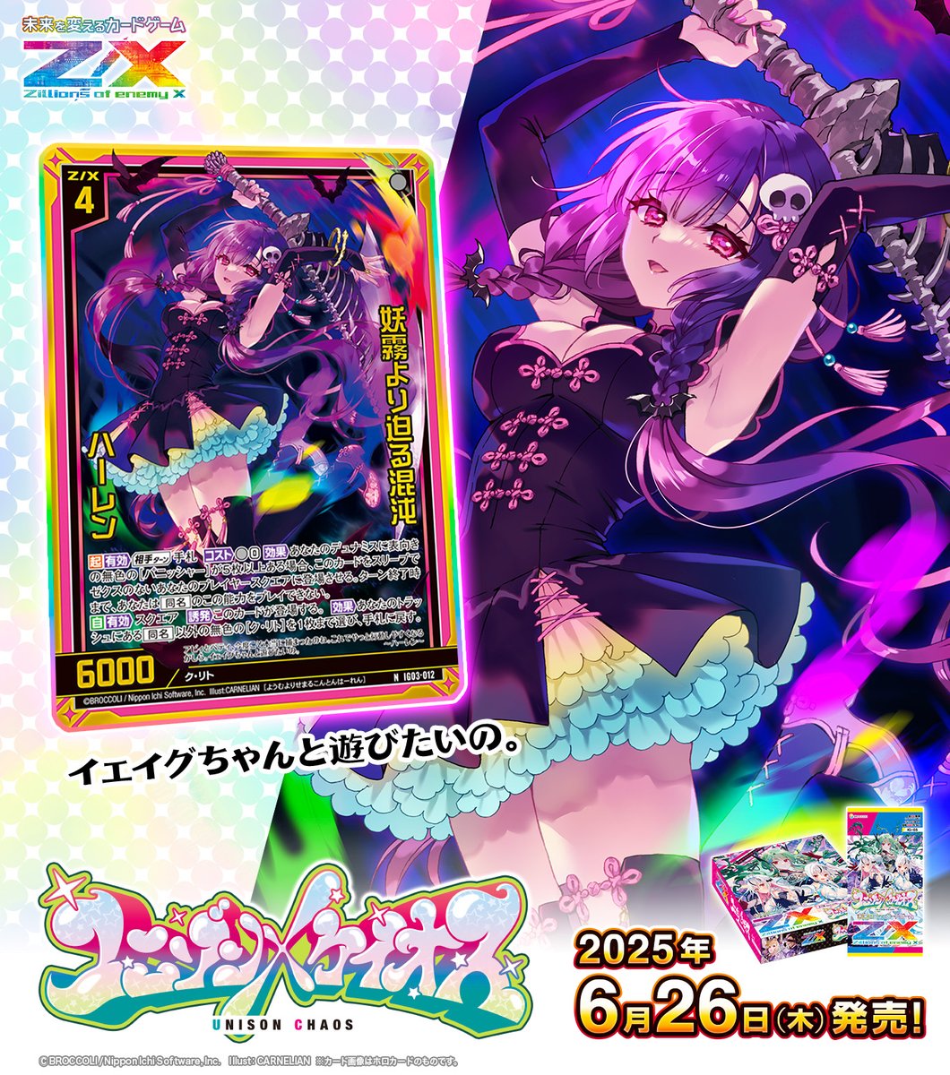 セクシーカード legend of SSR⭐︎135 セクシーカード legend of SSR