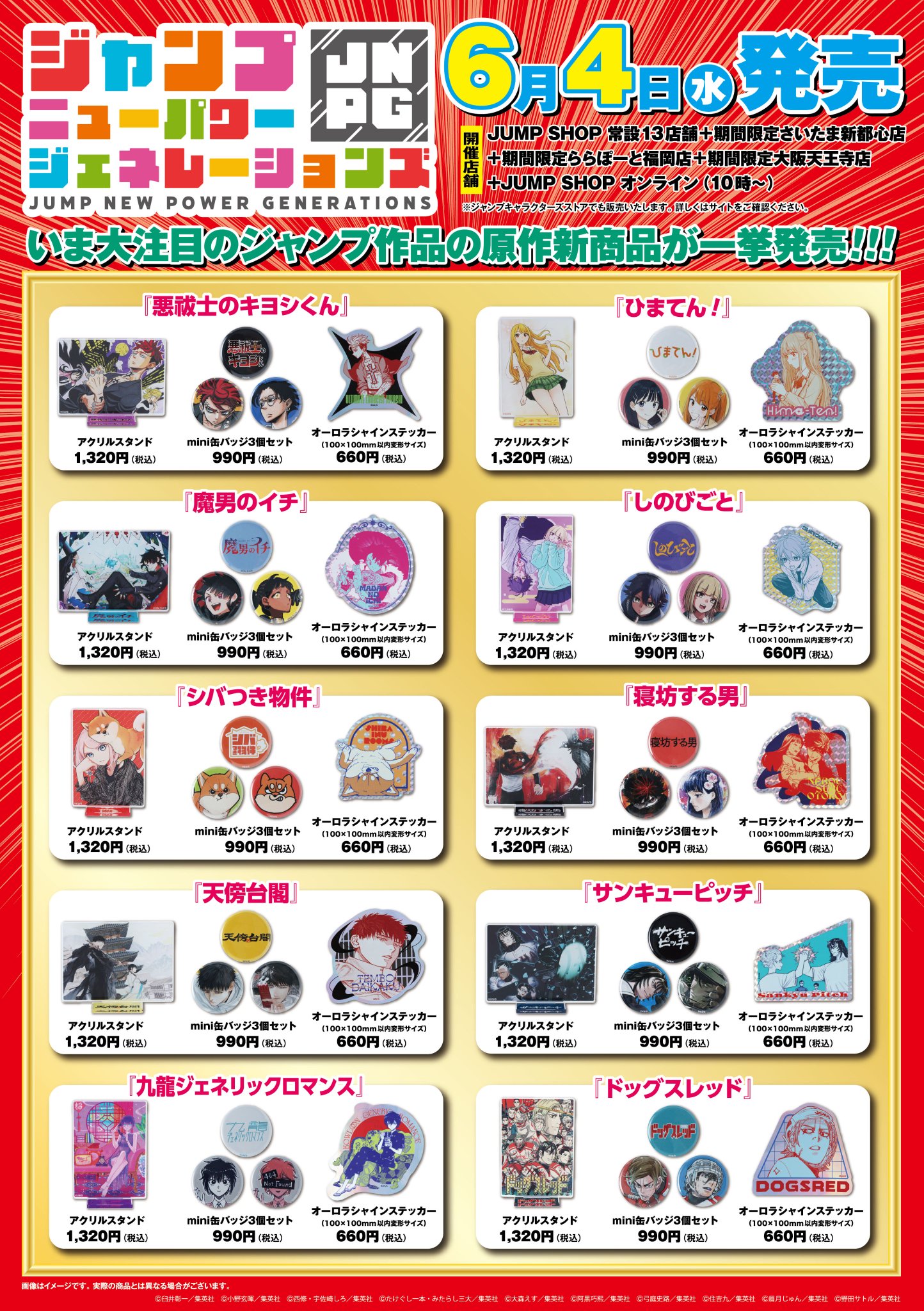 ノンジャンル 雑貨、アニメグッズ類まとめ売り① 箱140サイズ 700点