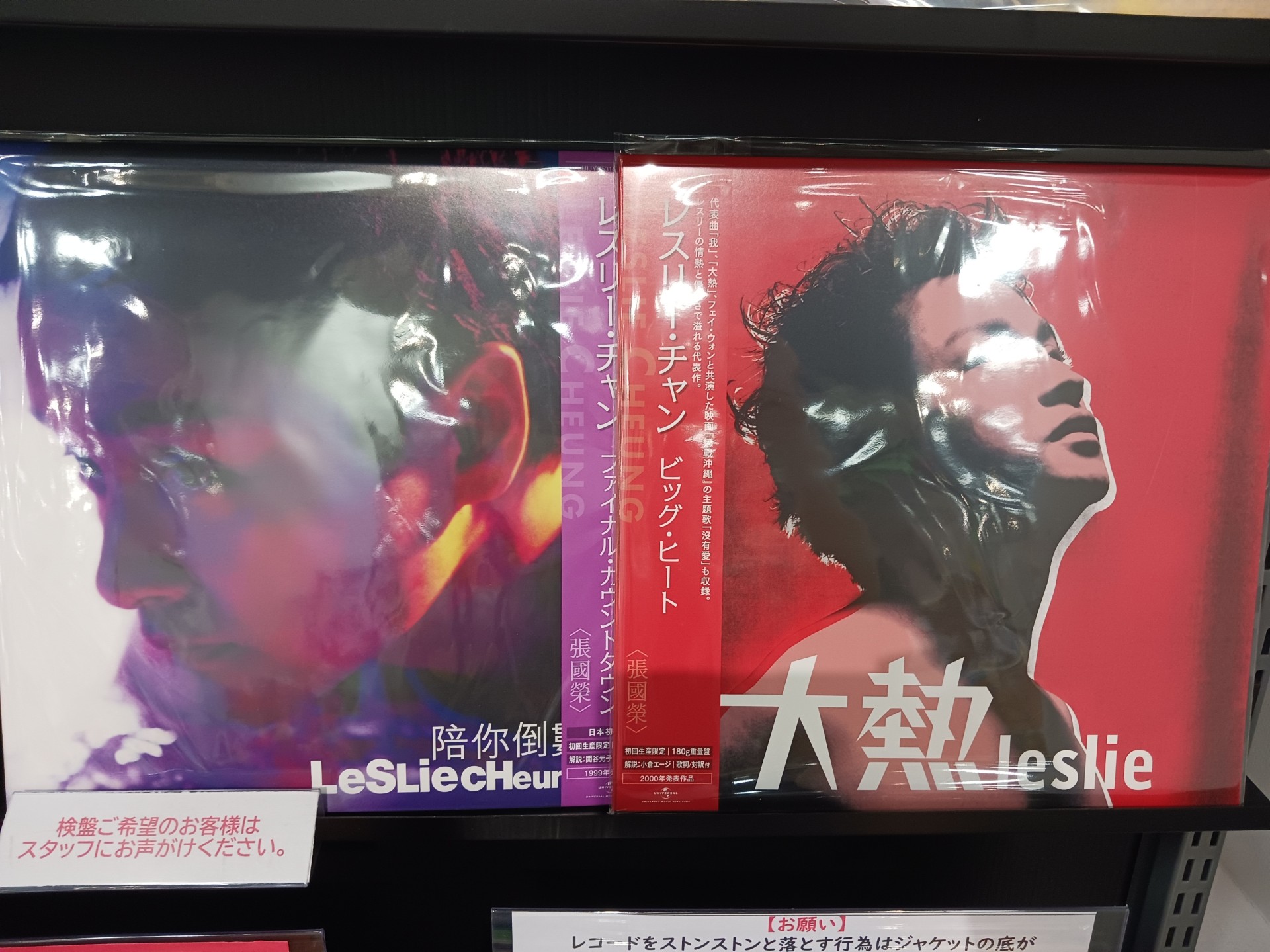 レスリーチャン ポスター gift レスリーチャン ポスター 大熱 レスリー