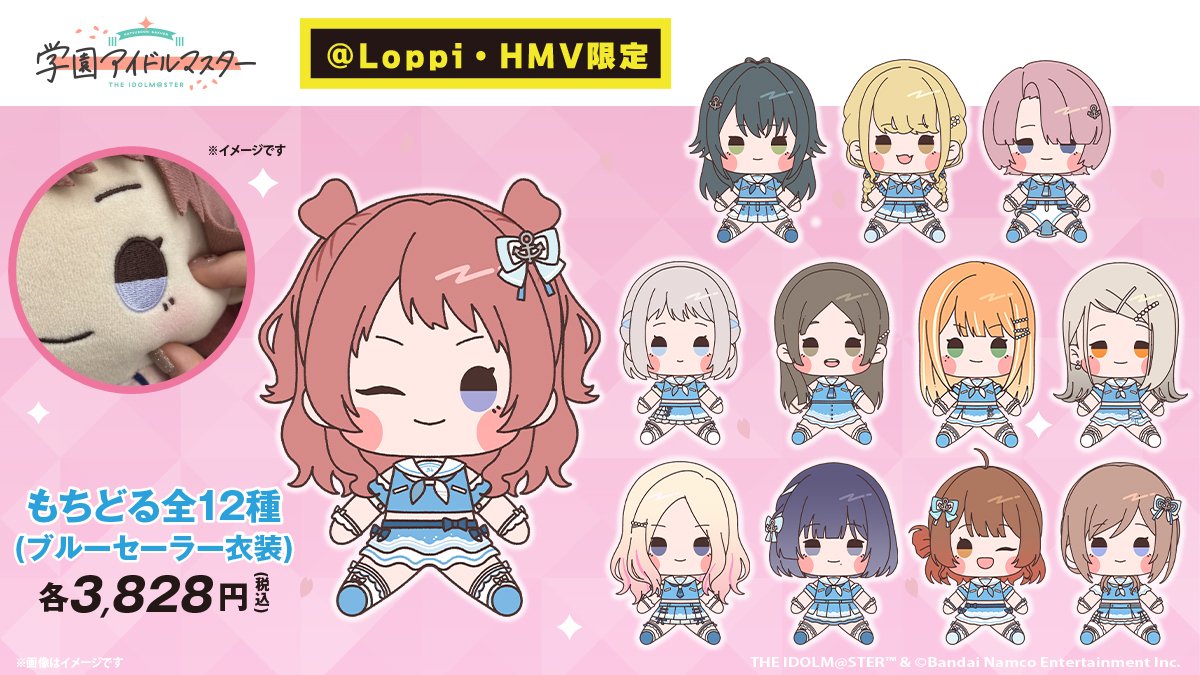 学園アイドルマスター もちどる 12体 学園アイドルマスター もちどる