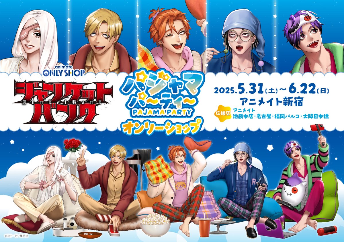 ジャンケットバンク アニメイトオンリーショップ 缶バッジ 天堂弓彦 40