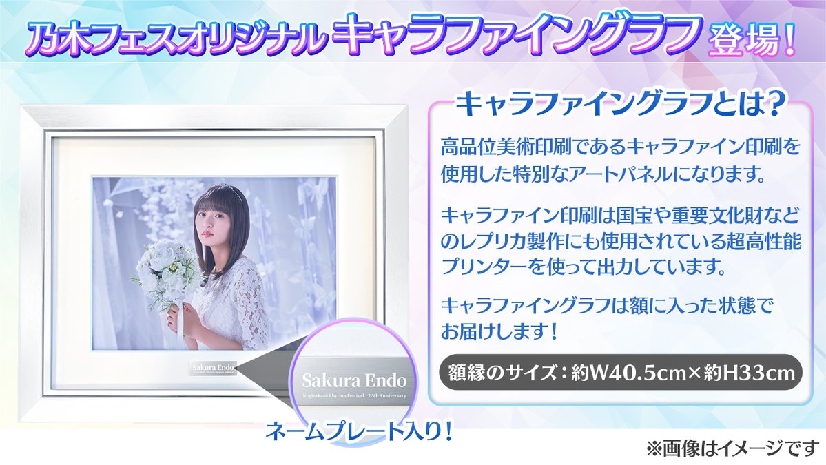 井上和 ウォールデコ リズムフェスティバル 直筆サイン 乃木フェス