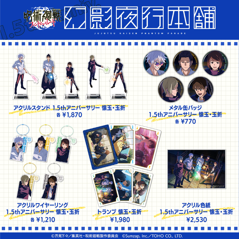 呪術廻戦 ファントムパレード ファンパレ クリアカード 七海建人 灰原雄