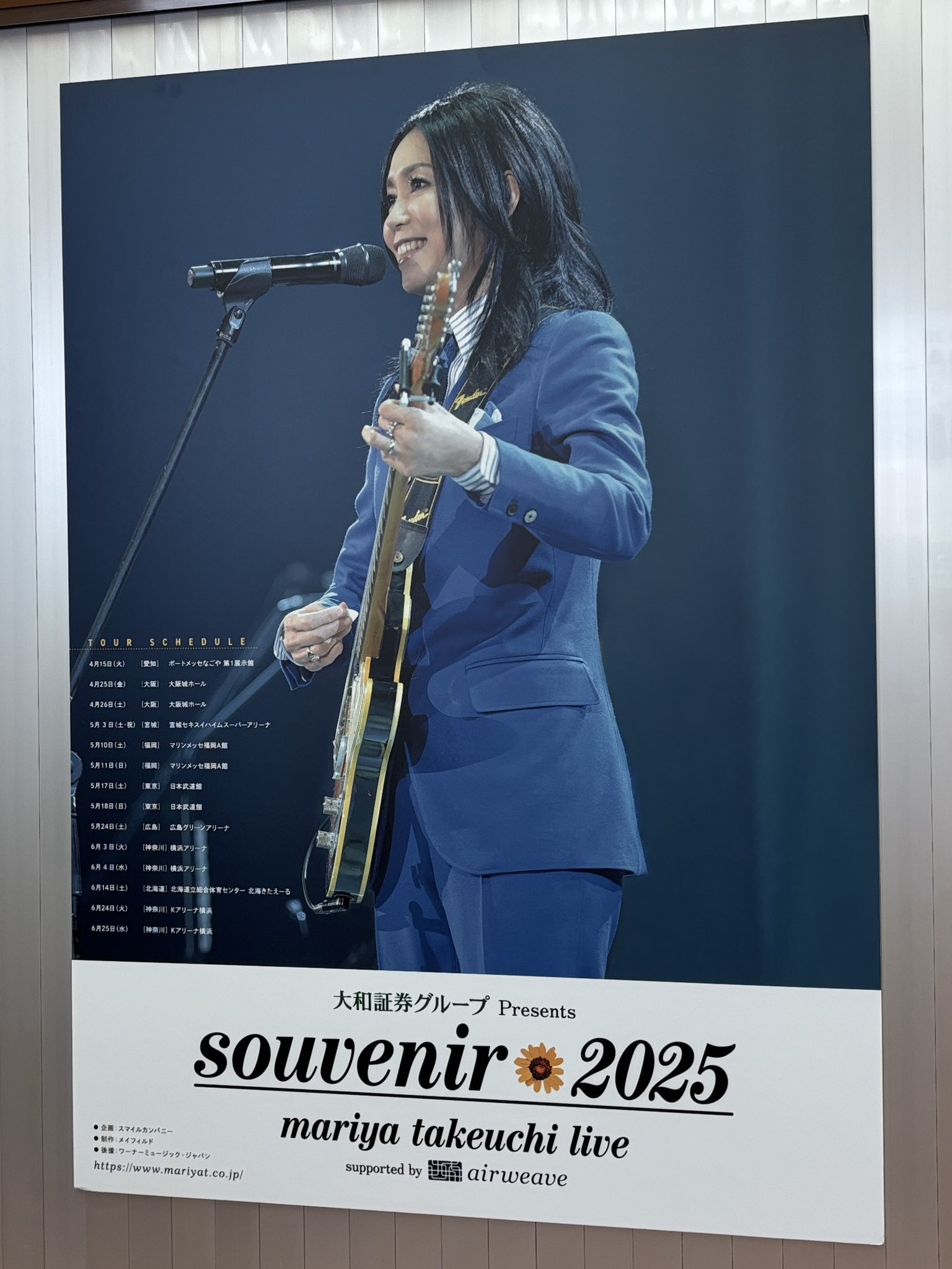 竹内まりや 2025年 東京 アルミプレート 竹内まりや souvenir 2025