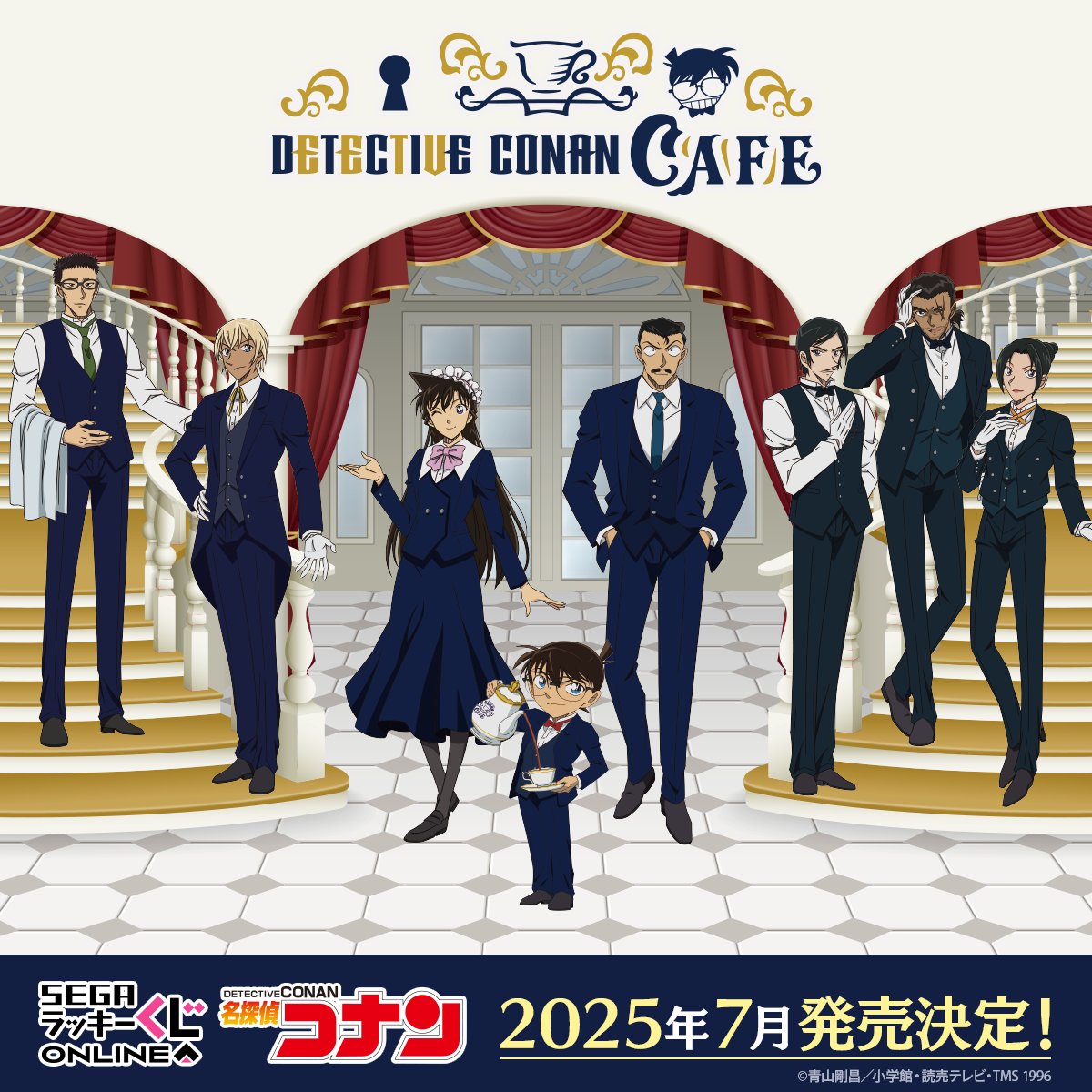 セガ ラッキーくじオンライン 「名探偵コナンカフェ ー執事喫茶ー」が