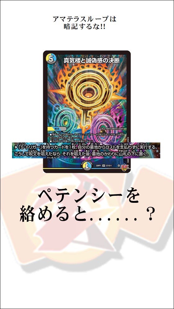 本日23時59分まで！アマテラスループ ドロマーアマテラス ドロマー