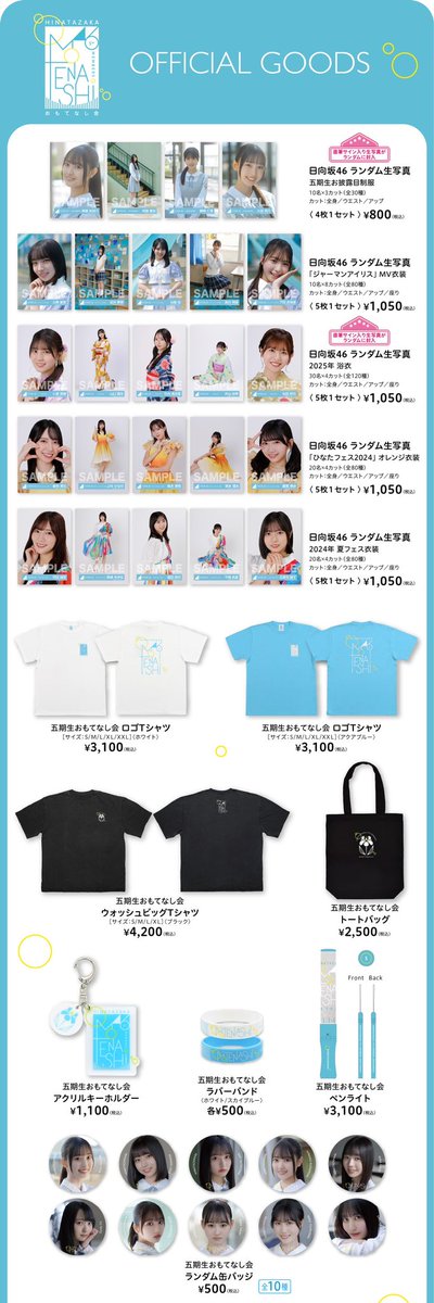 日向坂 グッズ まとめ 当選 CD Tシャツ 日向坂 グッズ まとめ 当選 CD