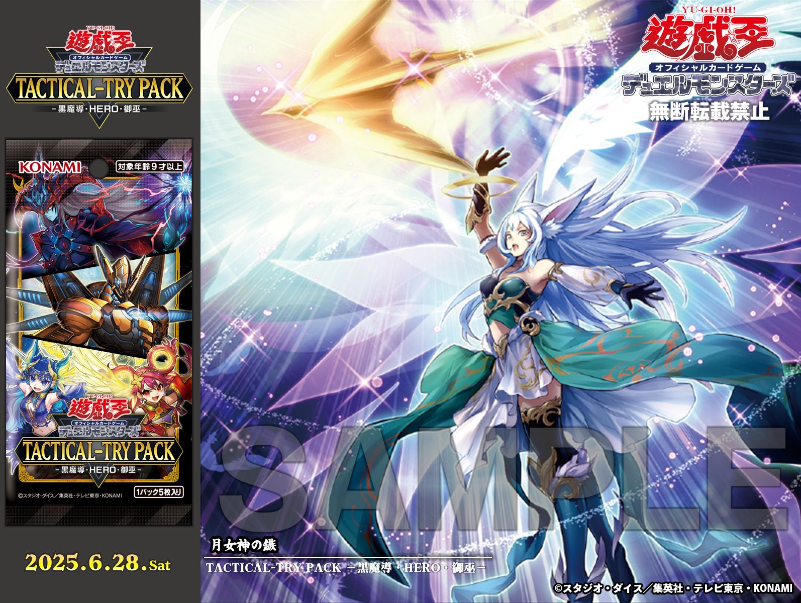 即日匿名発送】遊戯王 黒魔導・HERO・御巫 新品未開封 1カートン 即日
