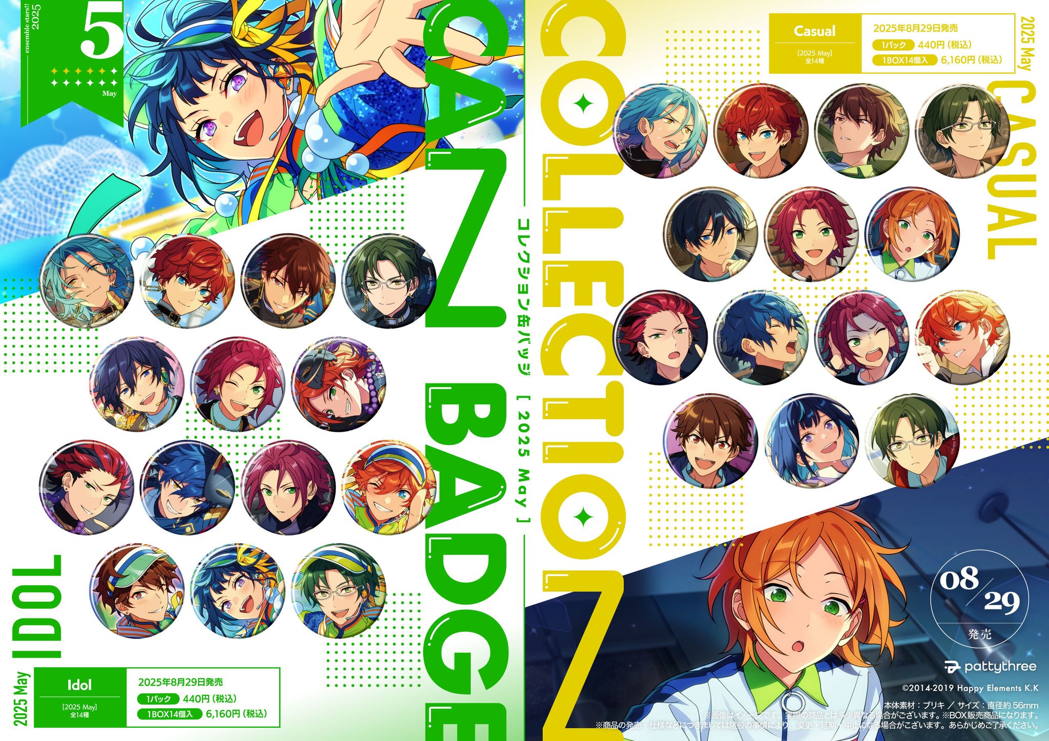 あんスタ HiMERU 缶バッジ extra idol コレクション缶バッジ ② あん