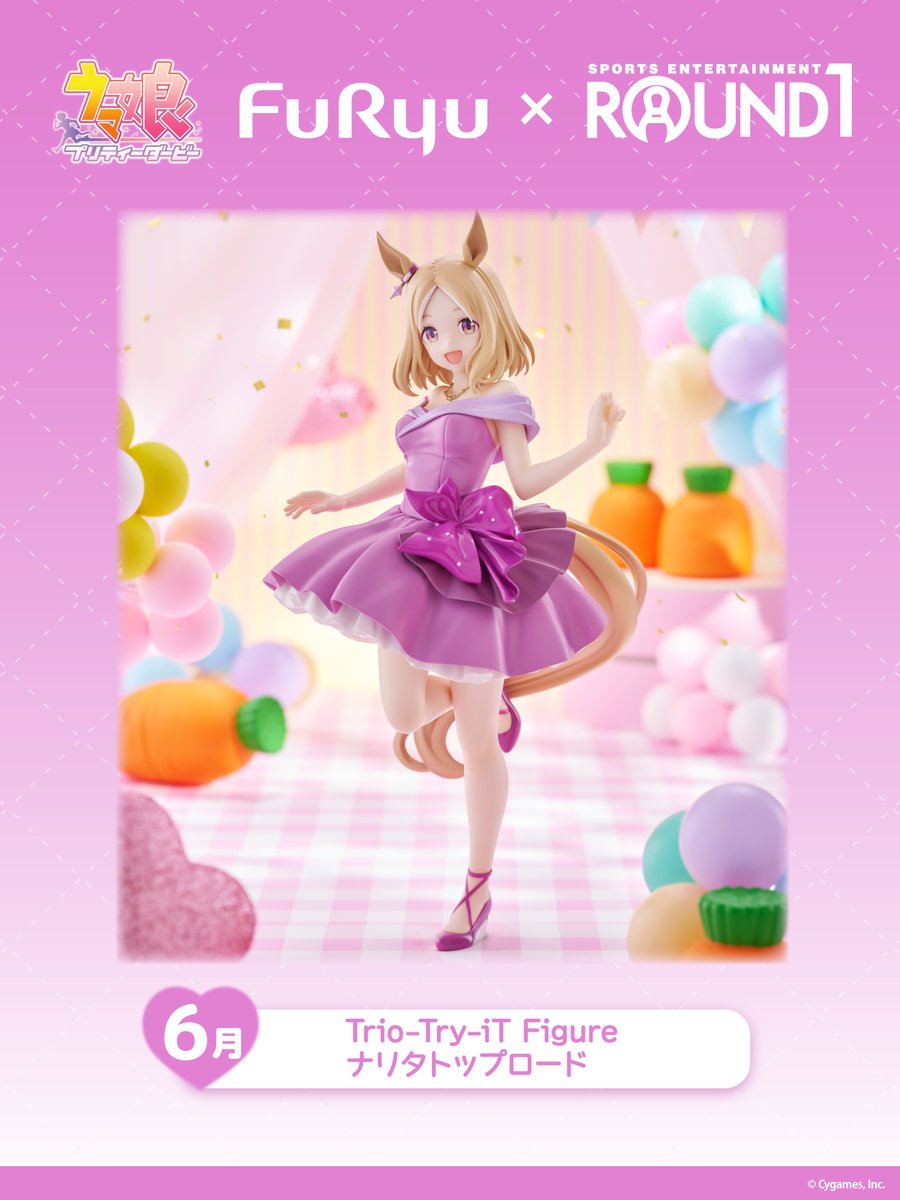 ウマ娘 ラウンド1 限定 Trio-Try IT Figure 5体セット ラウンドワン