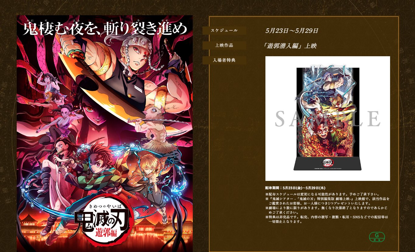 C100 遊郭編 幕間画集 豪華版 宇髄天元 コミケ 鬼滅の刃 宇 【