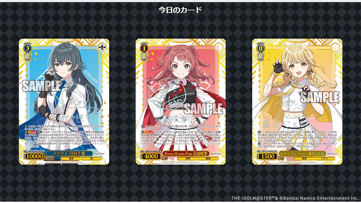 WS 学園アイドルマスター RR a統一 RR以下4コン＋TDノーマル4コン 学