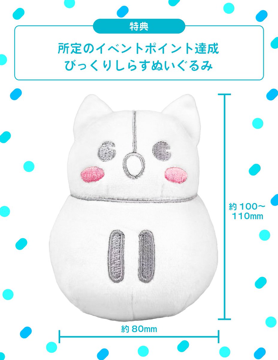 予告🏳ミニしらぬいを手に入れよう！-びっくりしらす編-】 C1~C3／C4