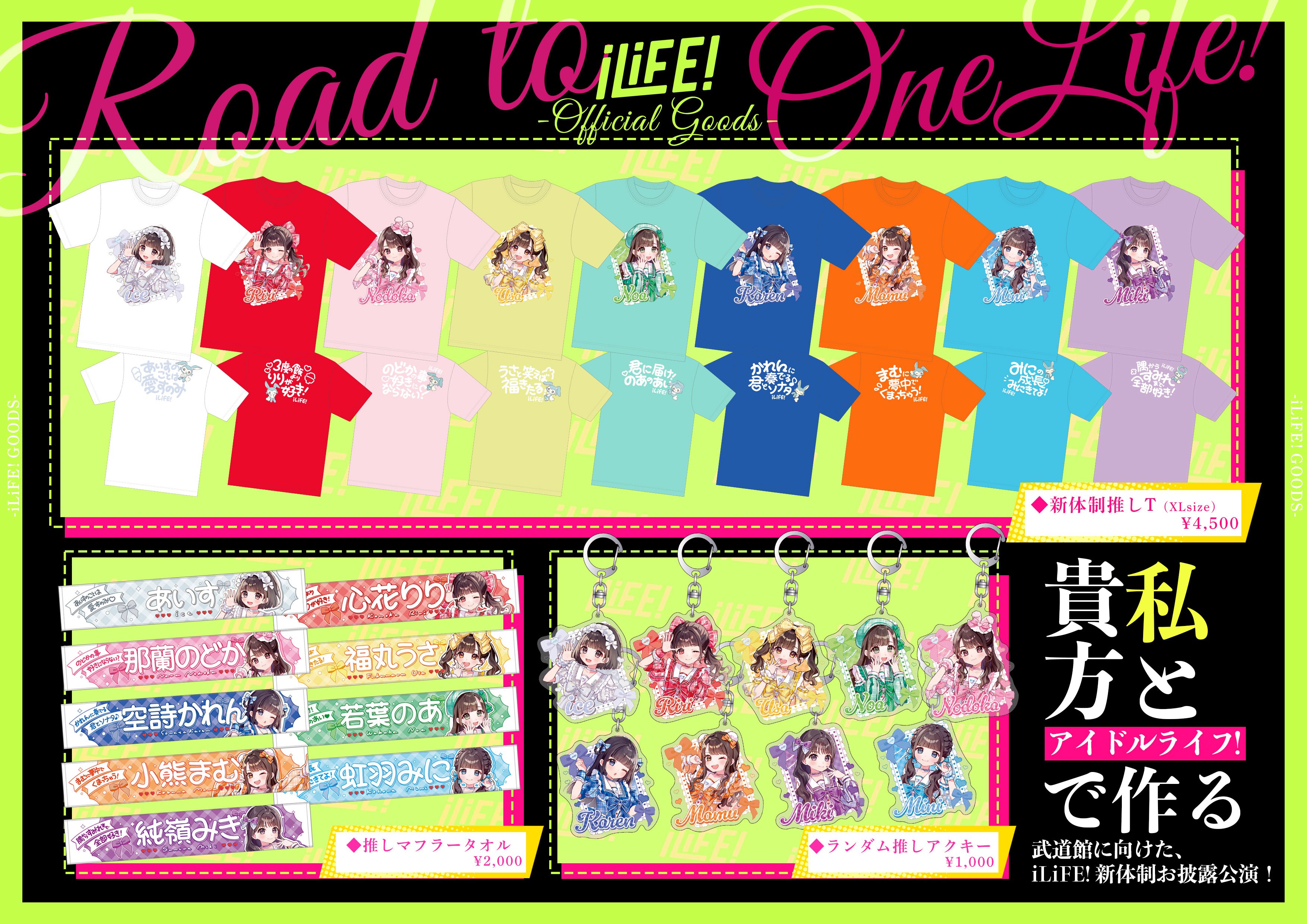iLiFE! 小熊まむ 実写推しTシャツ 武道館