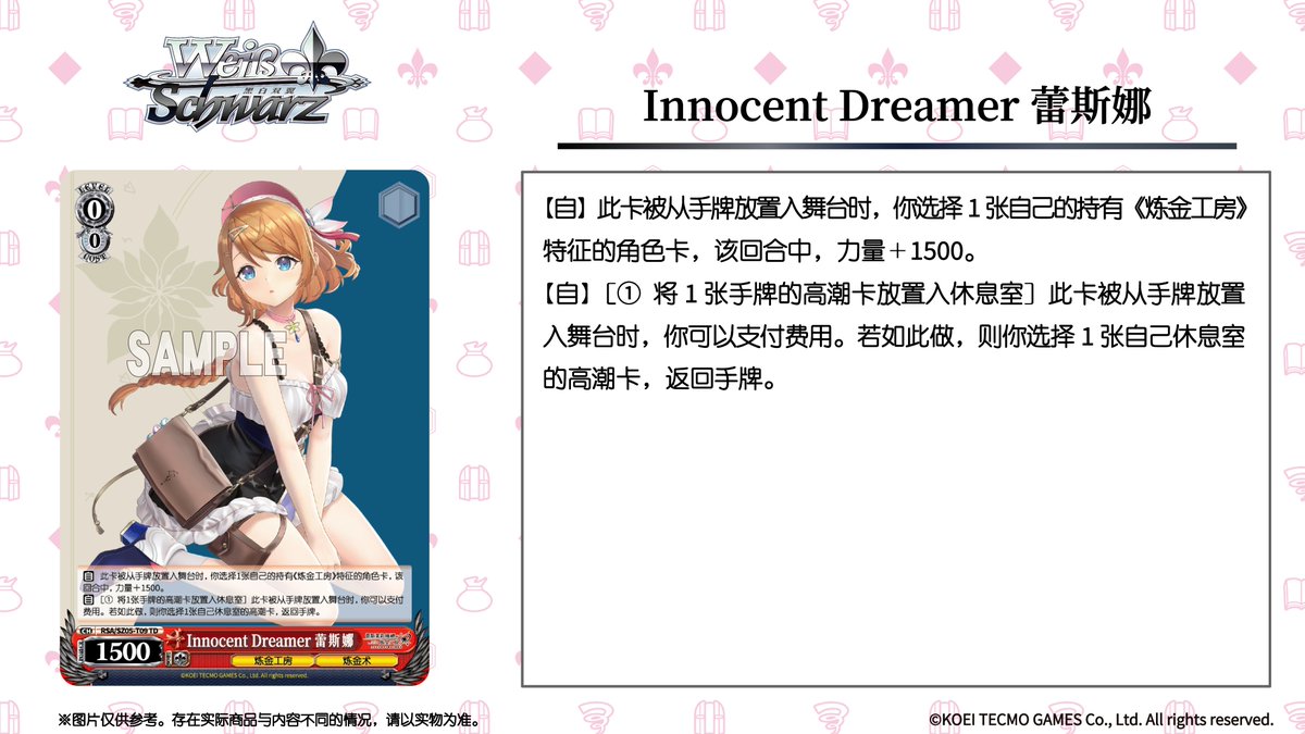 ヴァイスシュヴァルツ レスレリアーナのアトリエ フィリス sp ヴァイス