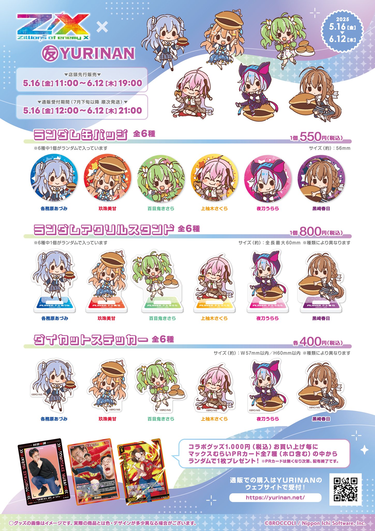 雅やか様 リクエスト 2点 まとめ商品 JUMP様 リクエスト 2点 まとめ