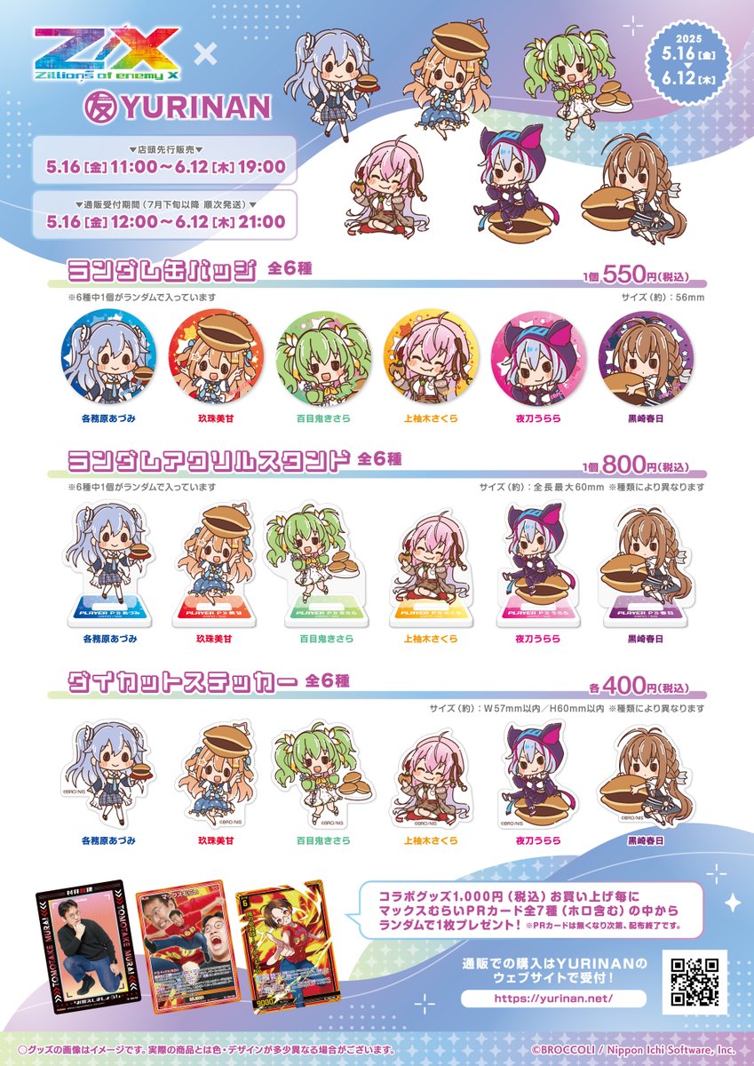 frigus(まとめ買い歓迎)様 リクエスト 7点 まとめ商品 frigus