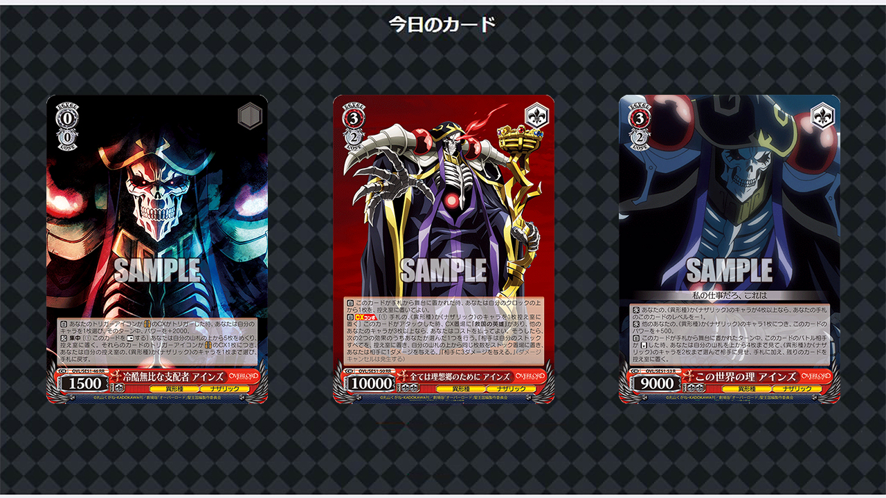 ヴァイス 配下への思い アインズ SEC PSA10 ヴァイスシュヴァルツ