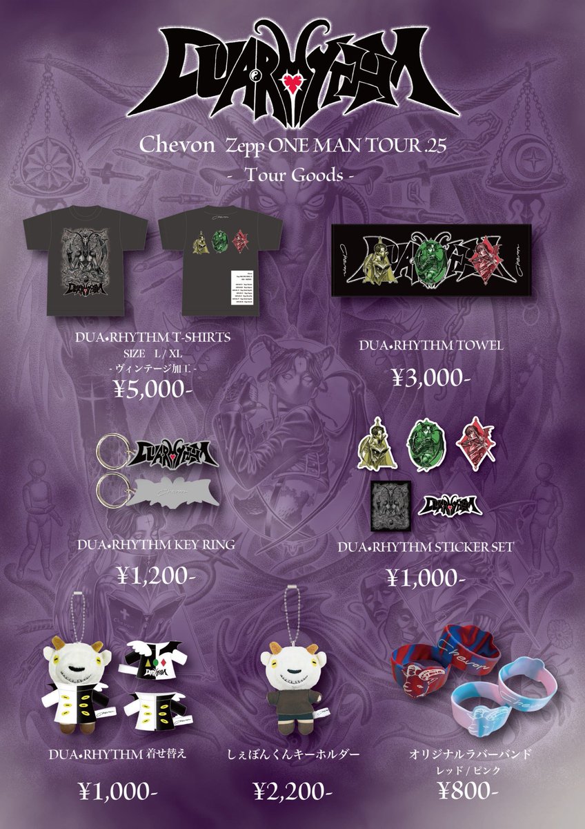 急にツアーグッズ解禁‼️‼️‼️‼️ まゆちゃんは ヴィンテージ加工の