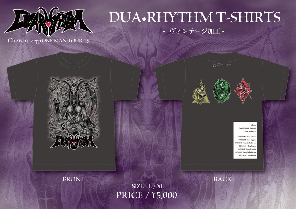 急にツアーグッズ解禁‼️‼️‼️‼️ まゆちゃんは ヴィンテージ加工の