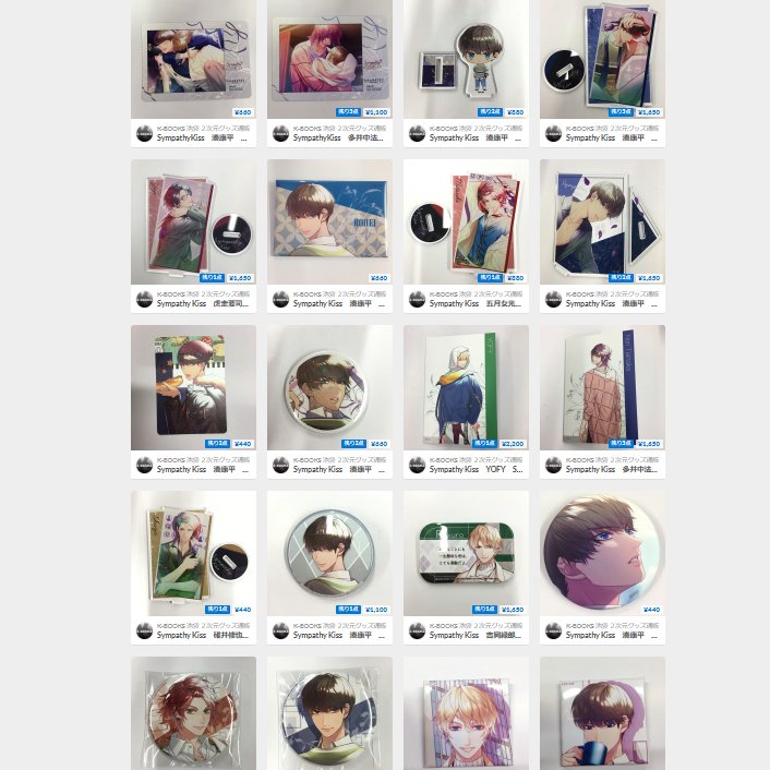 sympathy kiss 多井中 缶バッチ オトスト sympathy kiss 多井中 缶