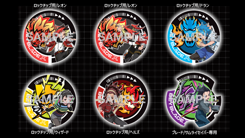 ベイブレードx ステッカーセット ◤◢◤ 予約特典解禁 ◢◤◢ ／ 本物