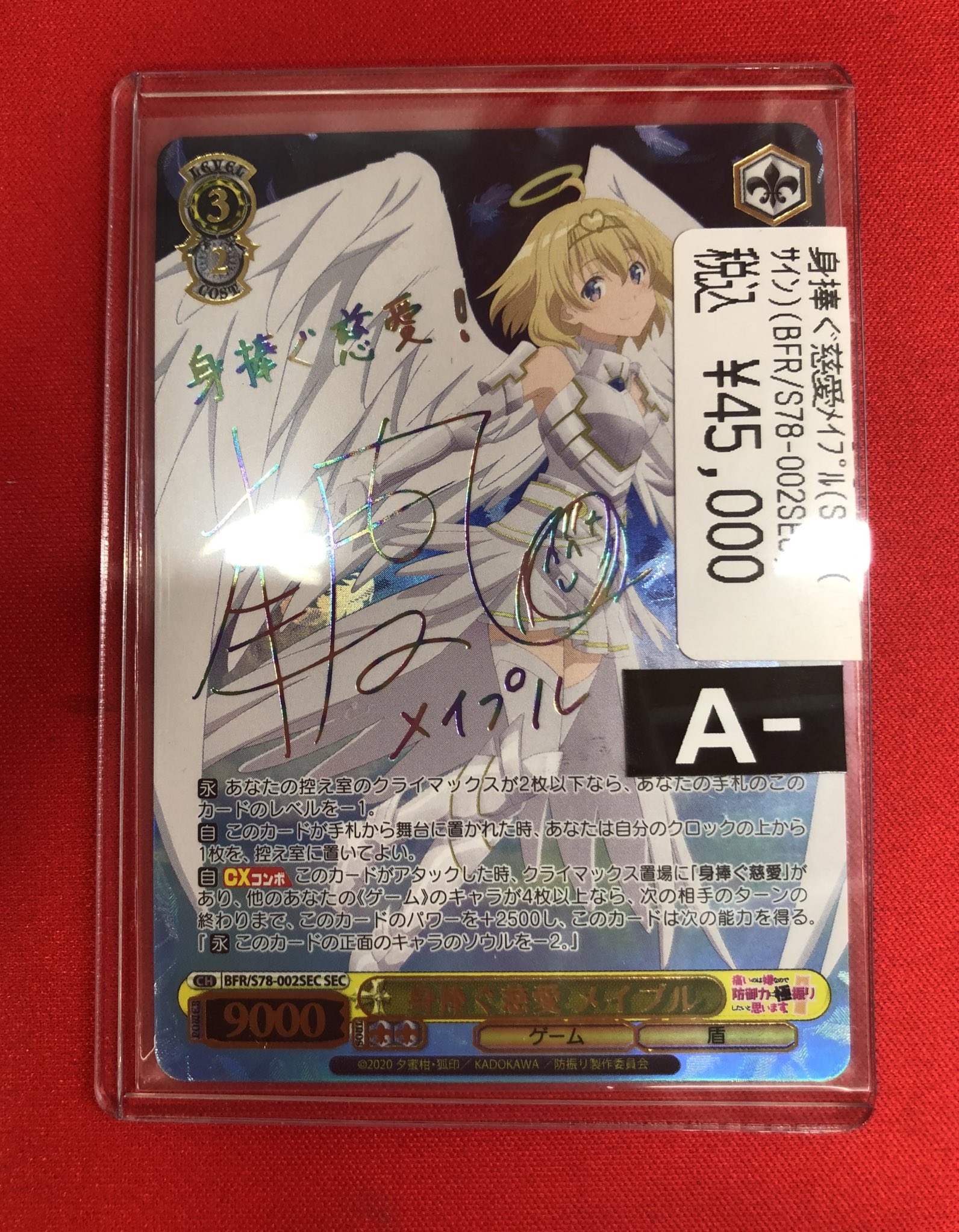 ヴァイスシュヴァルツ/ PSA10 身捧ぐ慈愛 メイプル SEC 英語