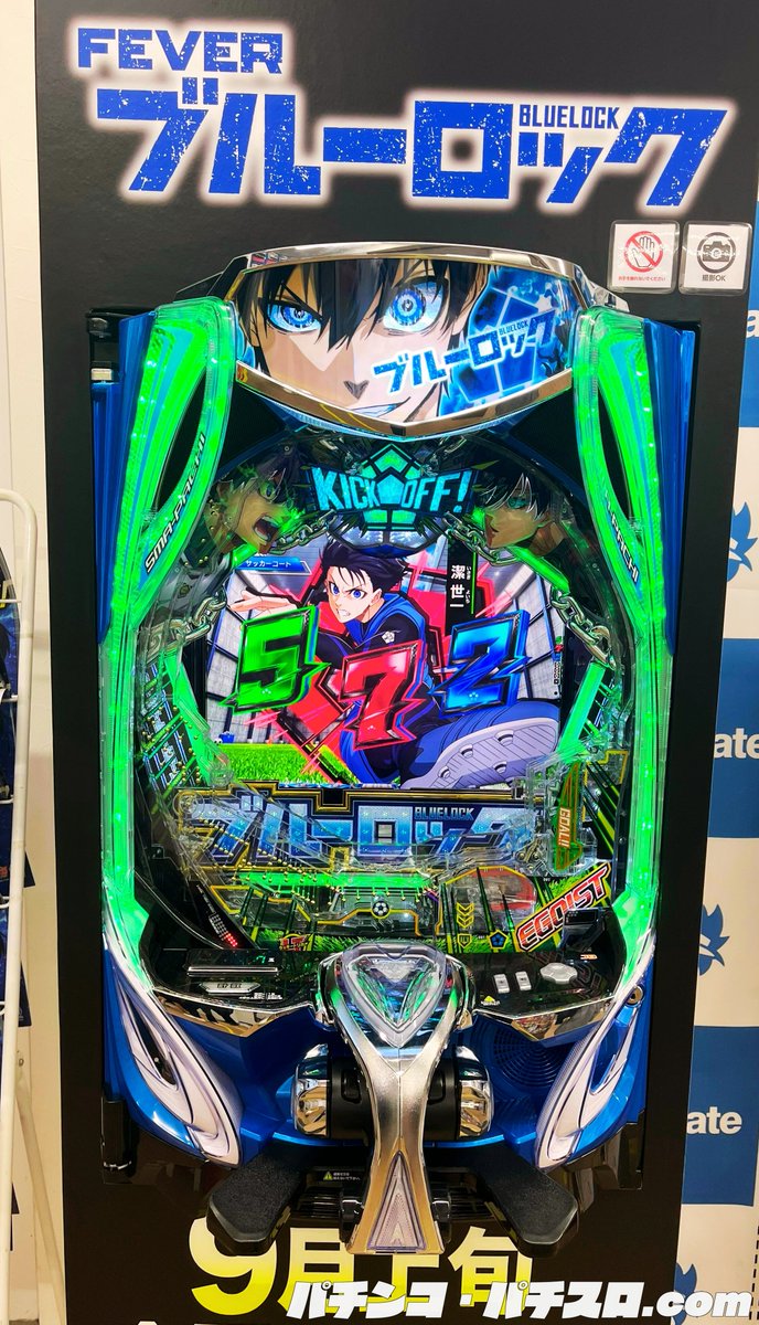 スマパチ ブルーロック 実機！ 選べるオプション多数！ 送料無料