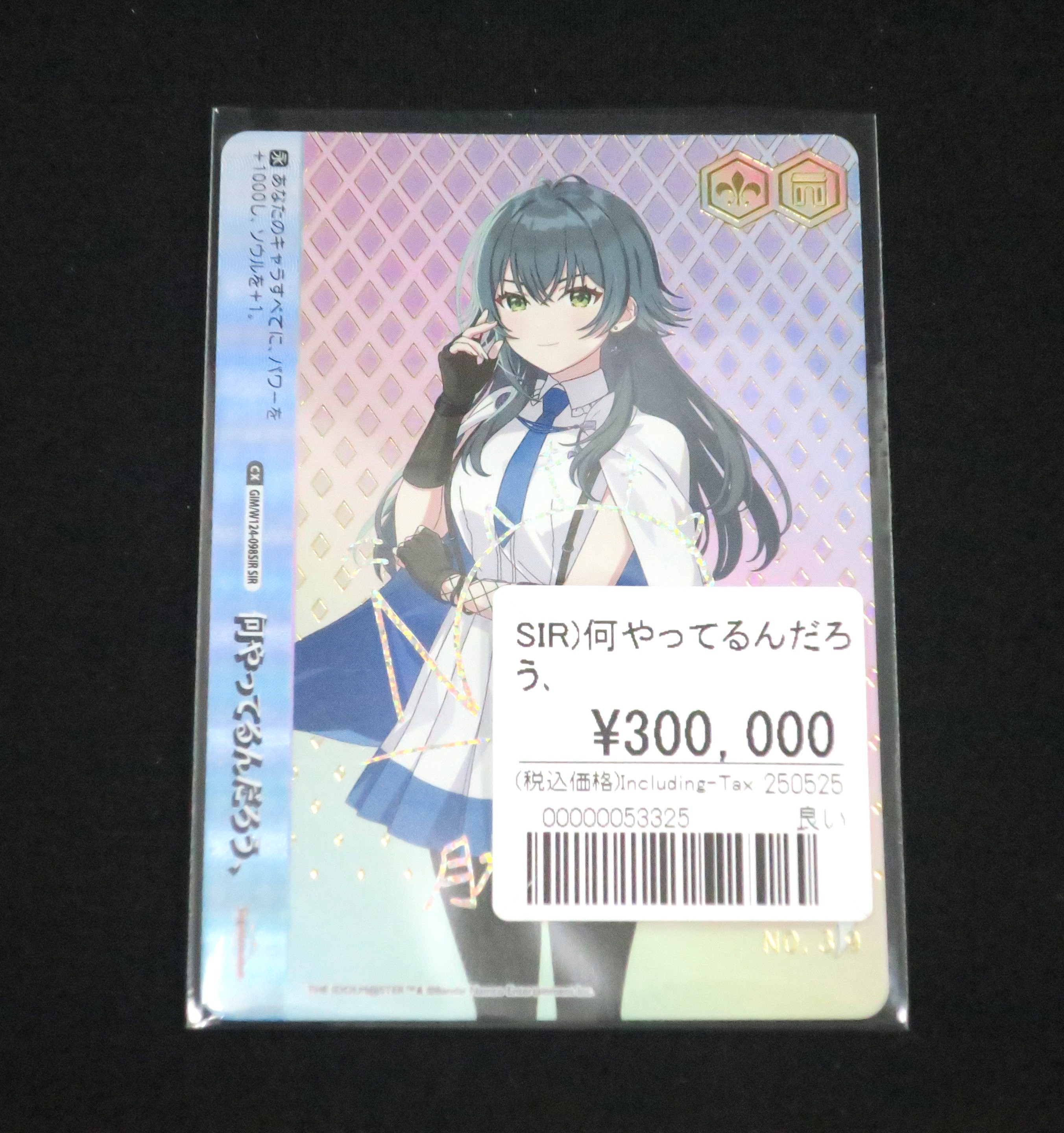 ヴァイスシュヴァルツ 学マス 何やってるんだろう、 RRR+ 何やってるんだ