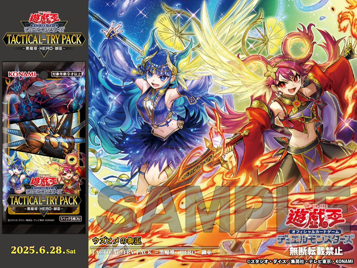 遊戯王 御巫セット 28枚 アジア 亜 御巫神舞-二貴子 御巫の