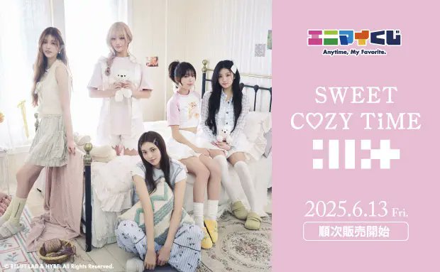 一番くじエニマイくじ ILLITSWEET CZY TIME 1ロットロット 一番くじ