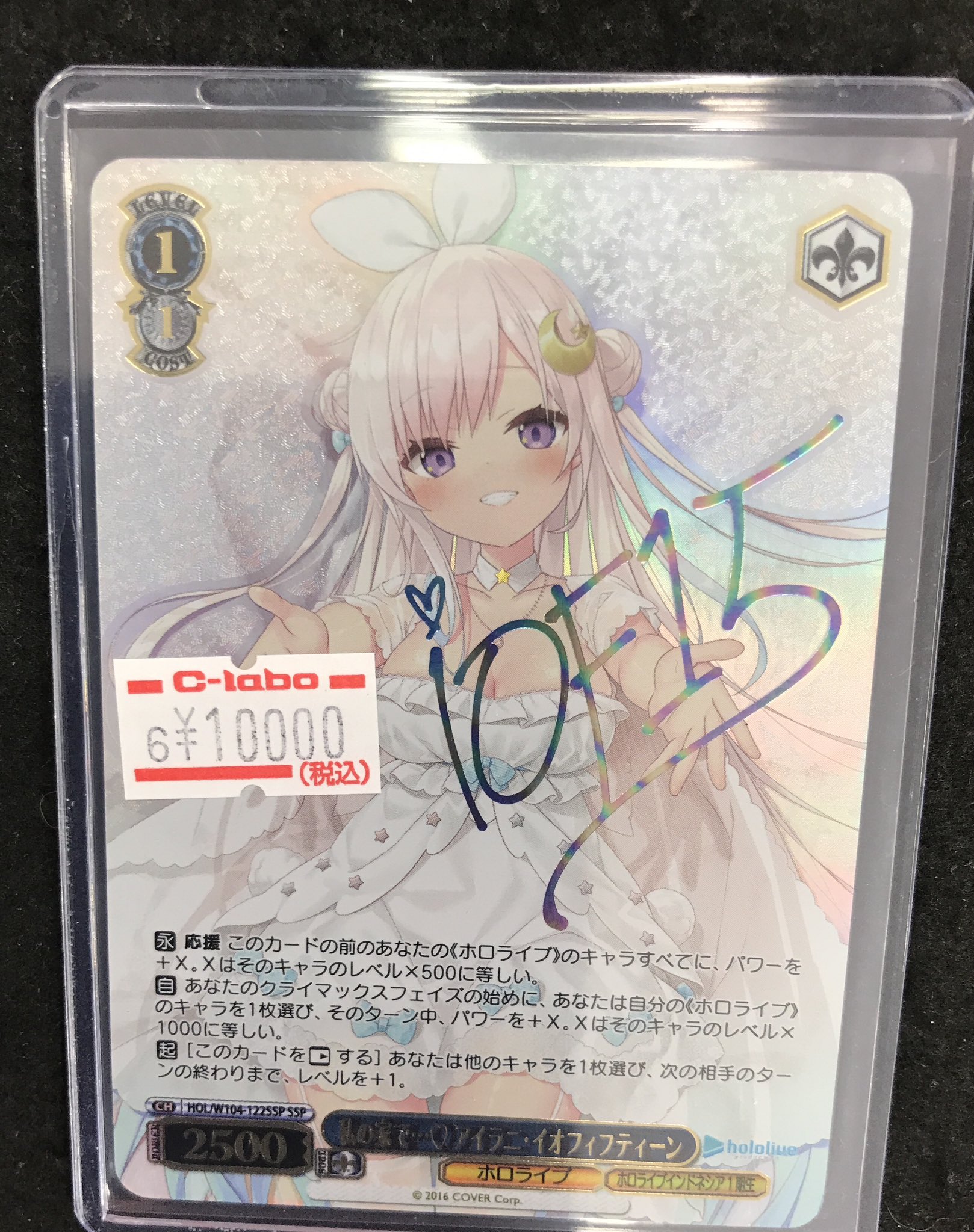 ヴァイスシュヴァルツ ホロライブ 私の家で···♡アイラニ·イオ