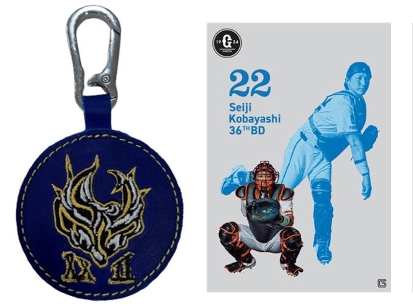 小林誠司 2025 誕生祭 シグネチャーロゴレザーキーホルダー 小林誠司