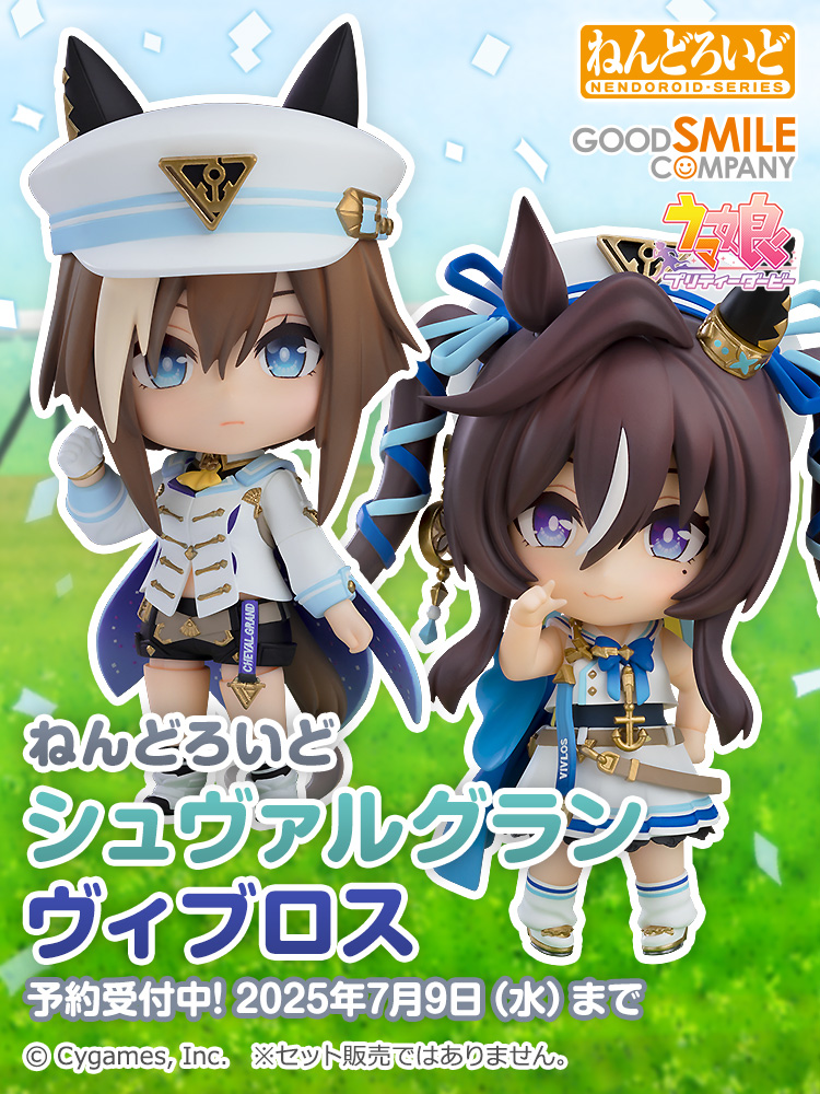 新商品情報 ／ ねんどろいど シュヴァルグラン ヴィブロス ______ 2体