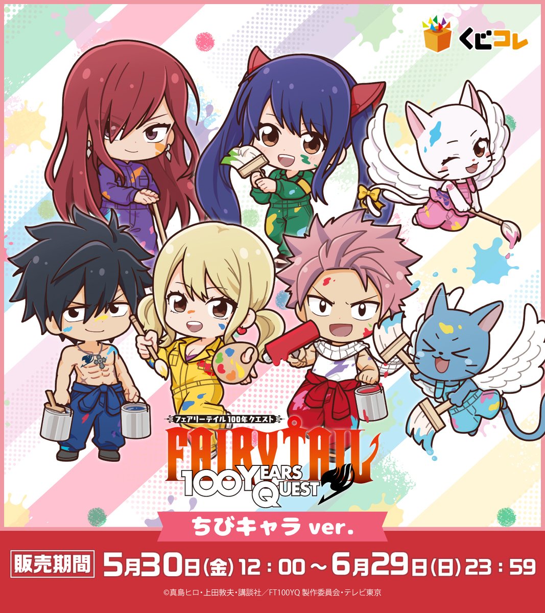 FAIRY TAIL100年クエスト SRまとめ TVアニメ「FAIRY TAIL」&「FAIRY