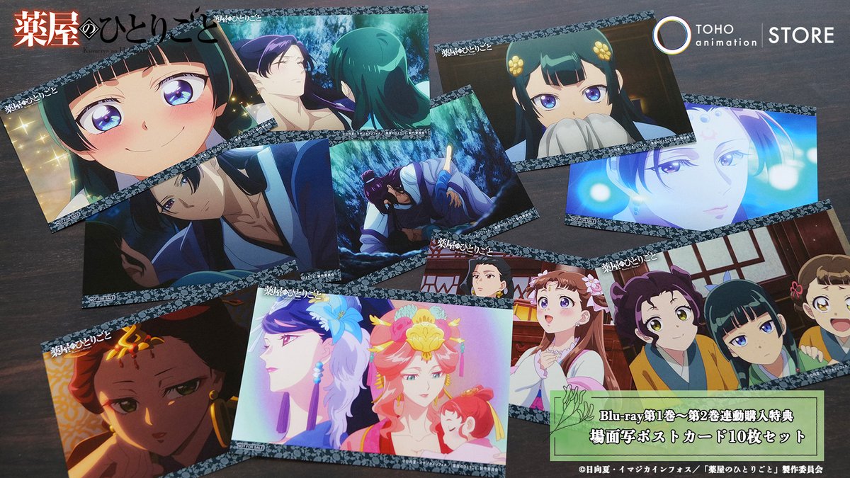 薬屋のひとりごと メーカー特典 第2期 Blu-ray 購入特典 色紙 未開封品