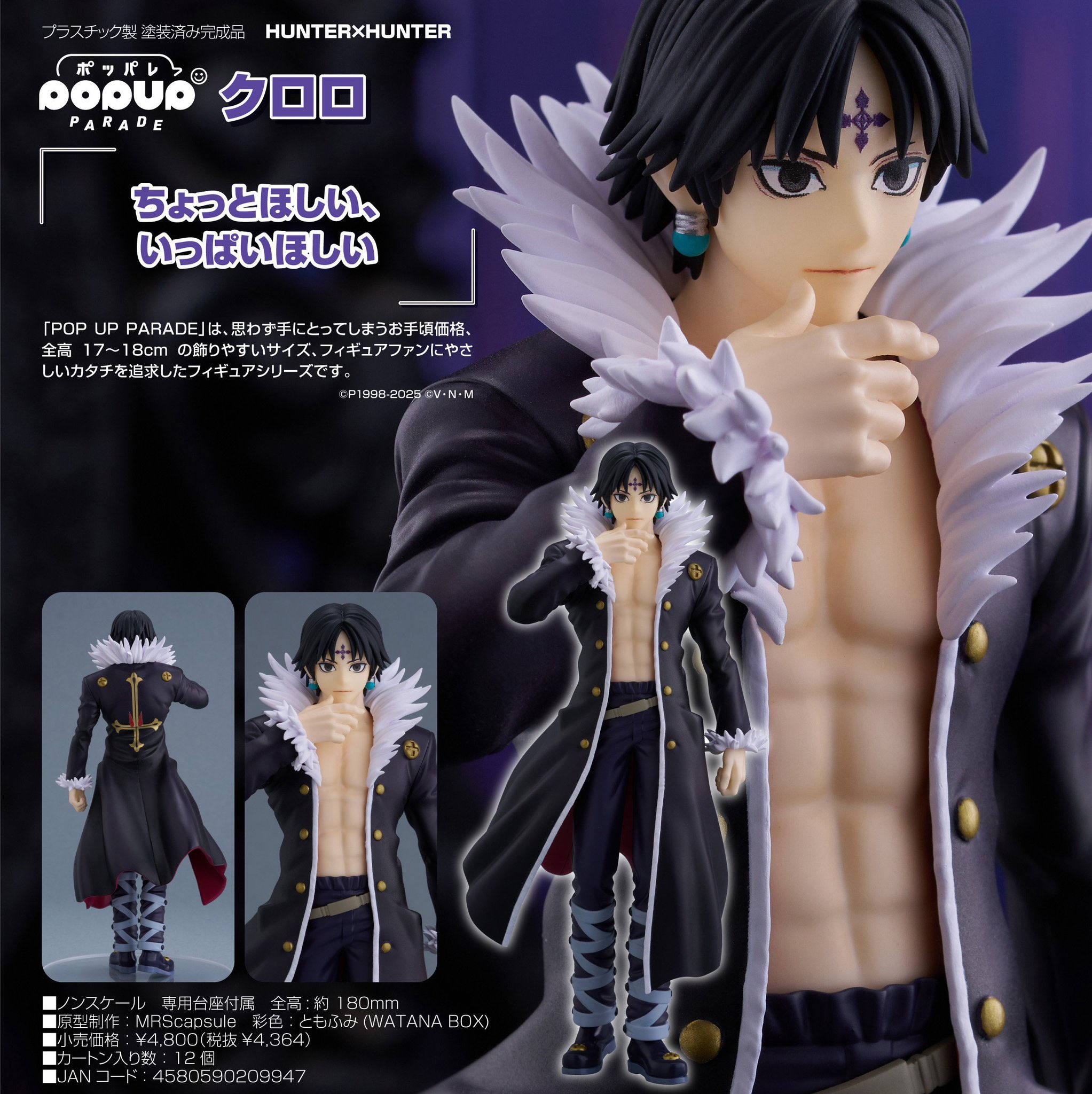 ハンターハンター HUNTER×HUNTER クロロ 旧アニ クリアポストカード