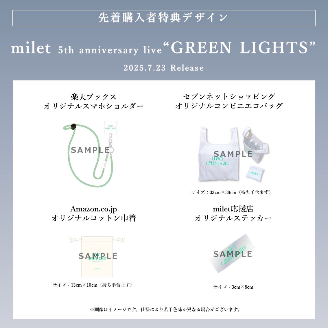 ╋━━━━━━━ 2025.7.23 📀Release milet 5th anniversary live