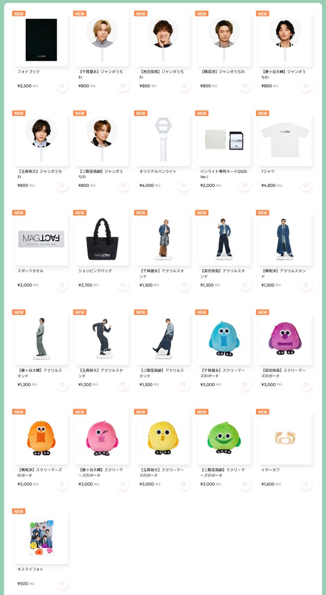 超大量】Kis-My-Ft2 ツアーグッズ 等 歴代 グッズ セット 纏め売り 超