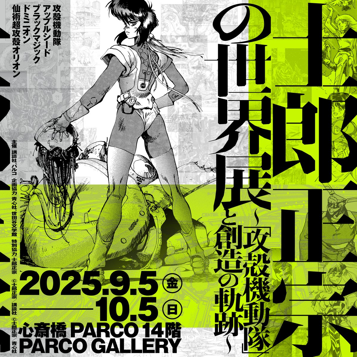 大阪会場からの新グッズ公開！】 新柄のTシャツやポスターのほか、複製