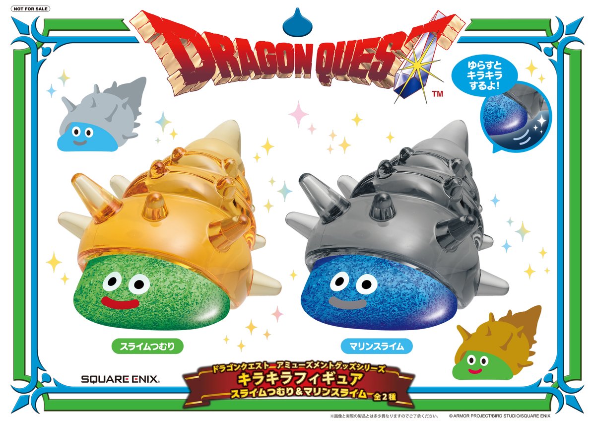 ドラゴンクエスト ビッグクリアフィギュア スライムつむり マリン