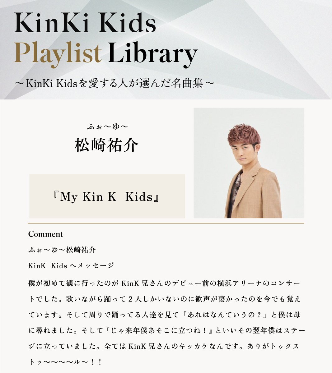 KinKi Kids ペアグラス (当選非売品) KinKi Kids ペアグラス (当選非売品)