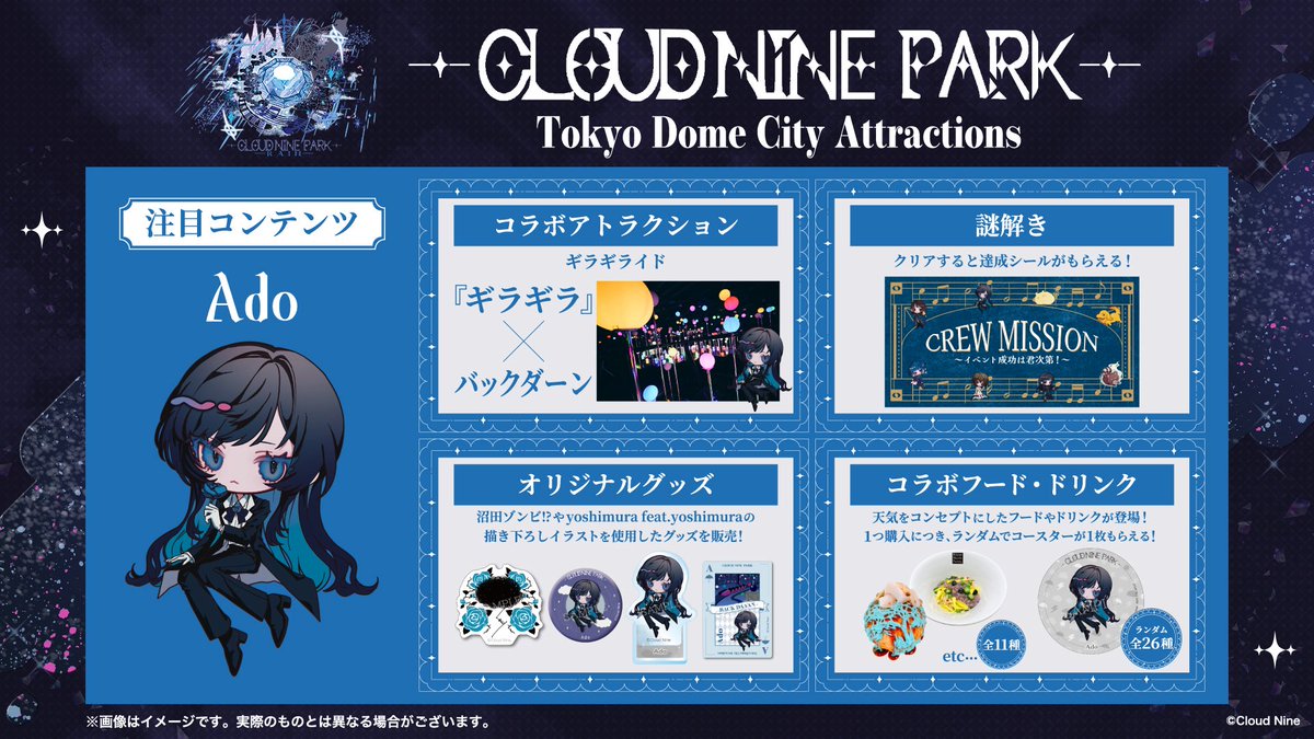 クラウドナインパーク ナガシマスパーランド ピンバッジ Ado クラウド