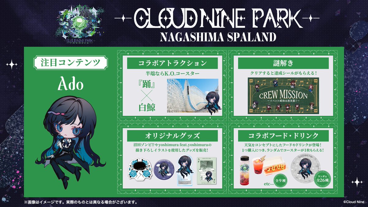 クラウドナインパーク ランダムピンバッジ ado クラウドナインパーク