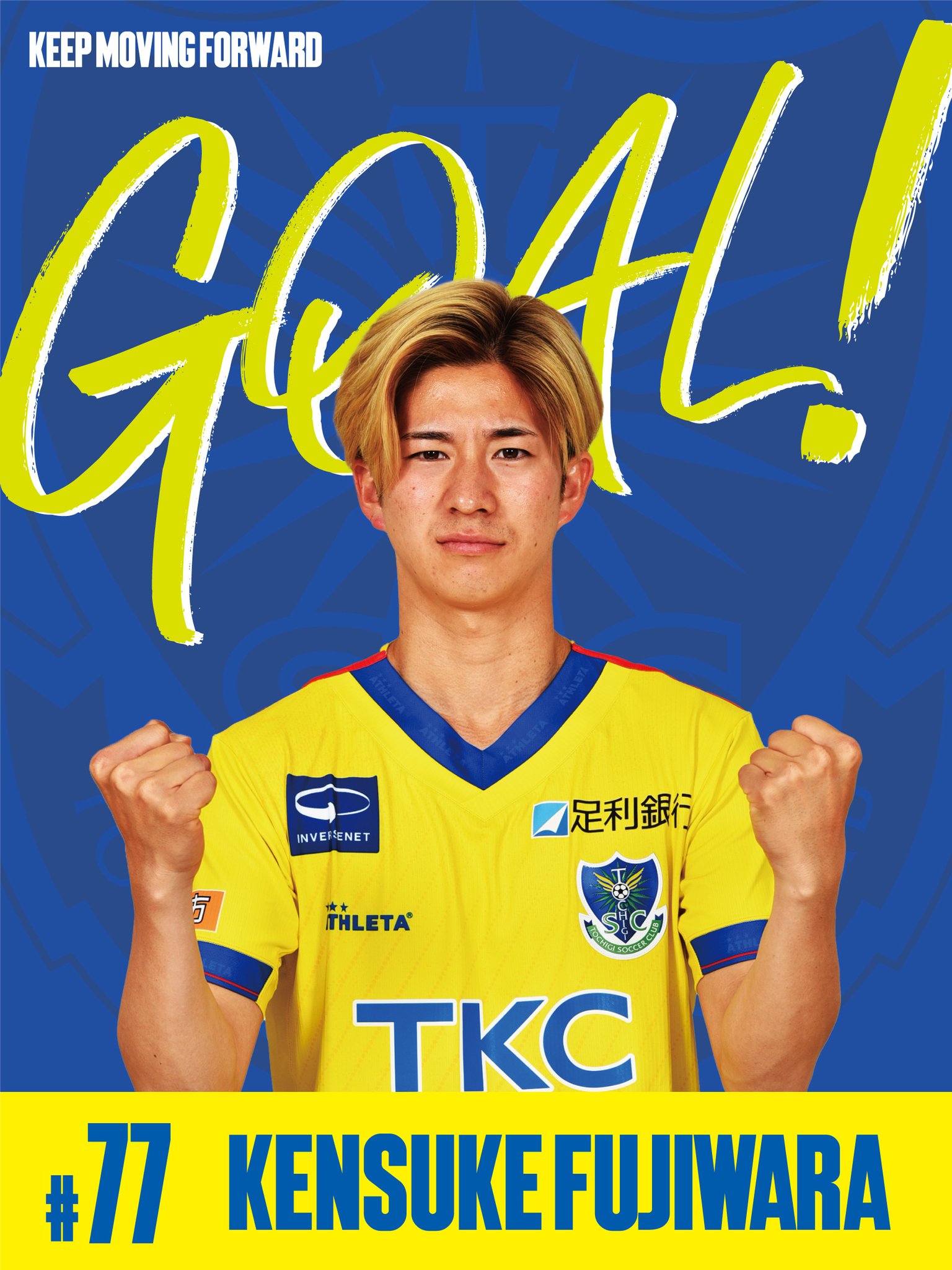 ち*ん様 フ*ー様 栃木SC レプリカユニフォーム L 藤原健介 サイン入り