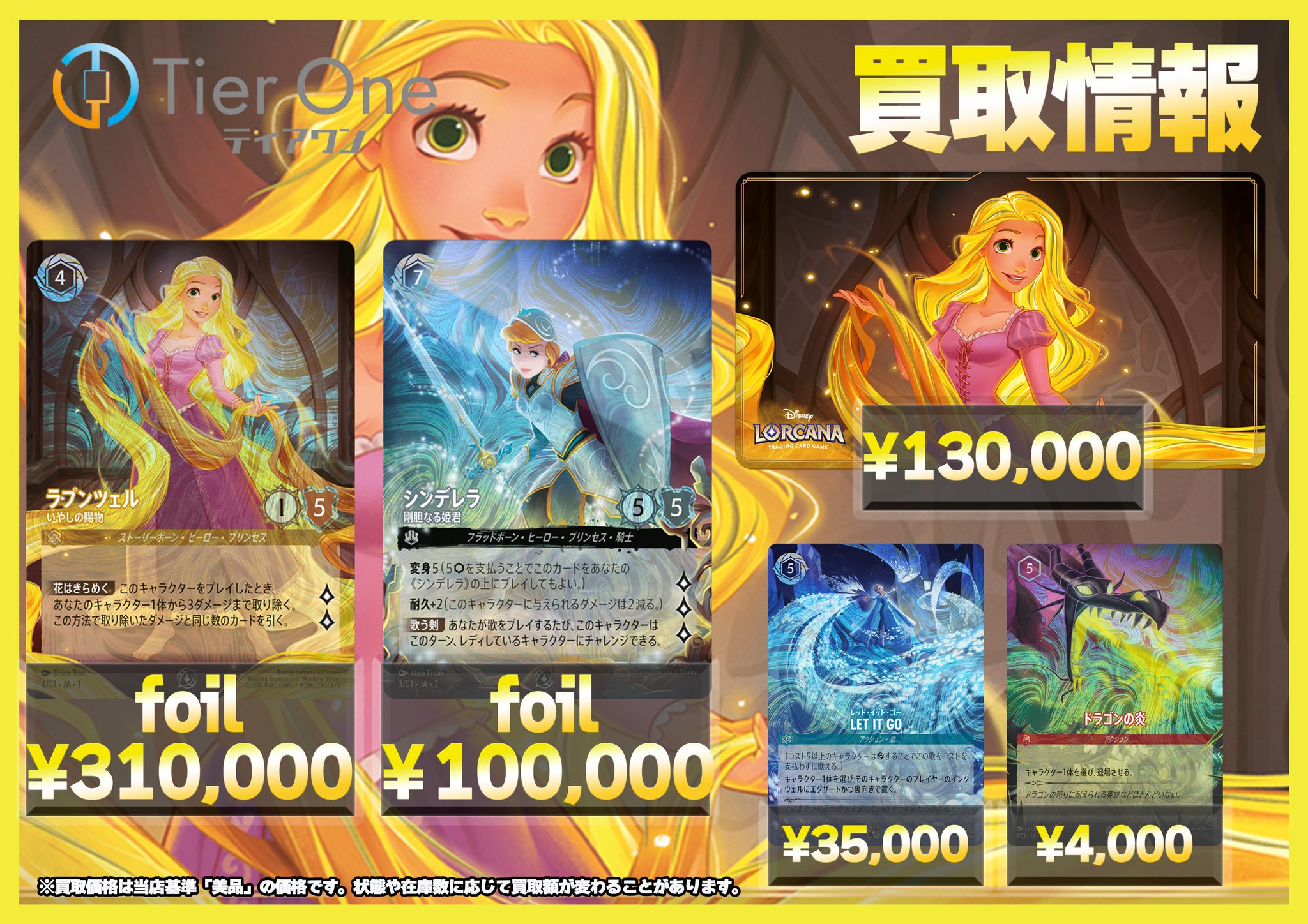 LET IT GO プロモ Let It Go - Disney Lorcana Promo Cards - Disney