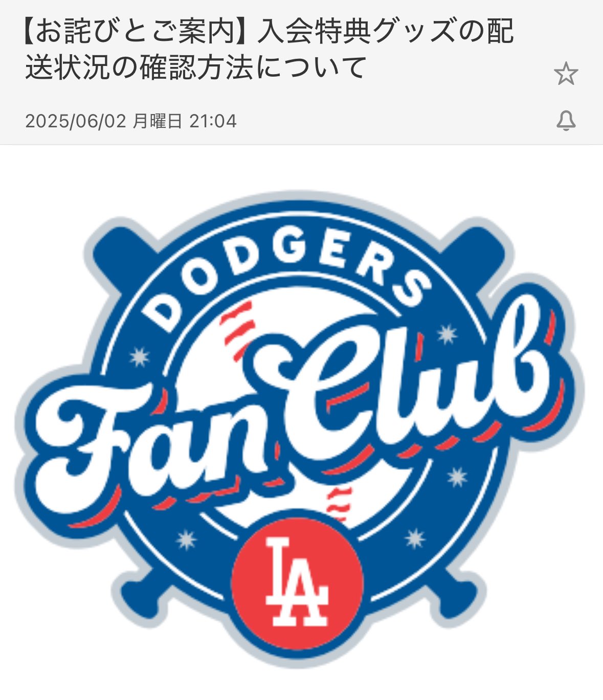 ドジャースファンクラブ グッズ ロサンゼルス・ドジャース ファン