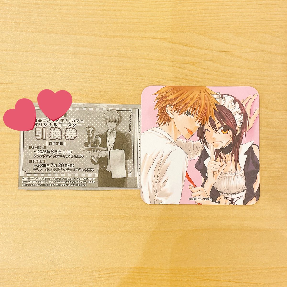 会長はメイド様 コースター セット 会長はメイド様 コラボカフェ 特典