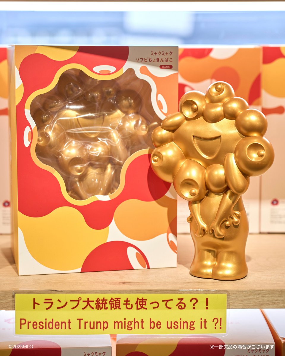 大阪万博 ミャクミャク ソフビ貯金箱 フィギュア 2025大阪・関西万博