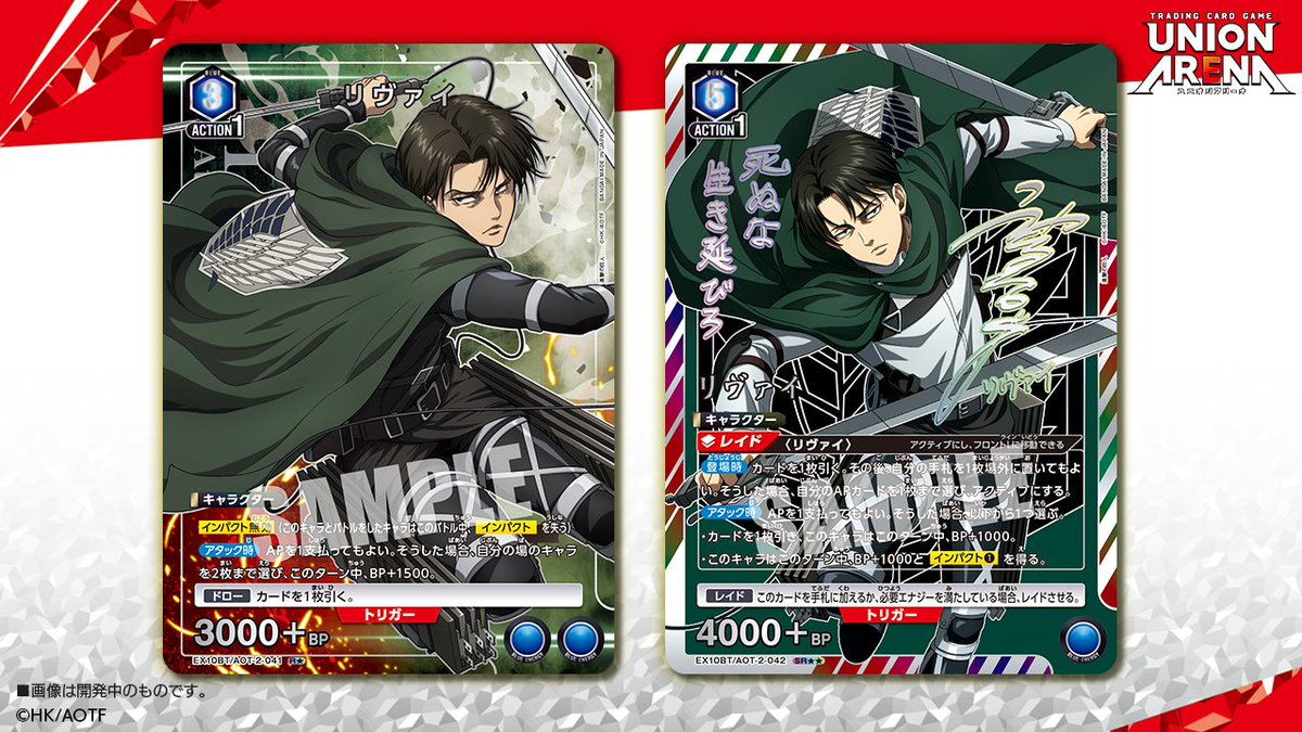 ユニアリ・パラレル】SR オイカッツォ ユニオンアリーナ ユニオン